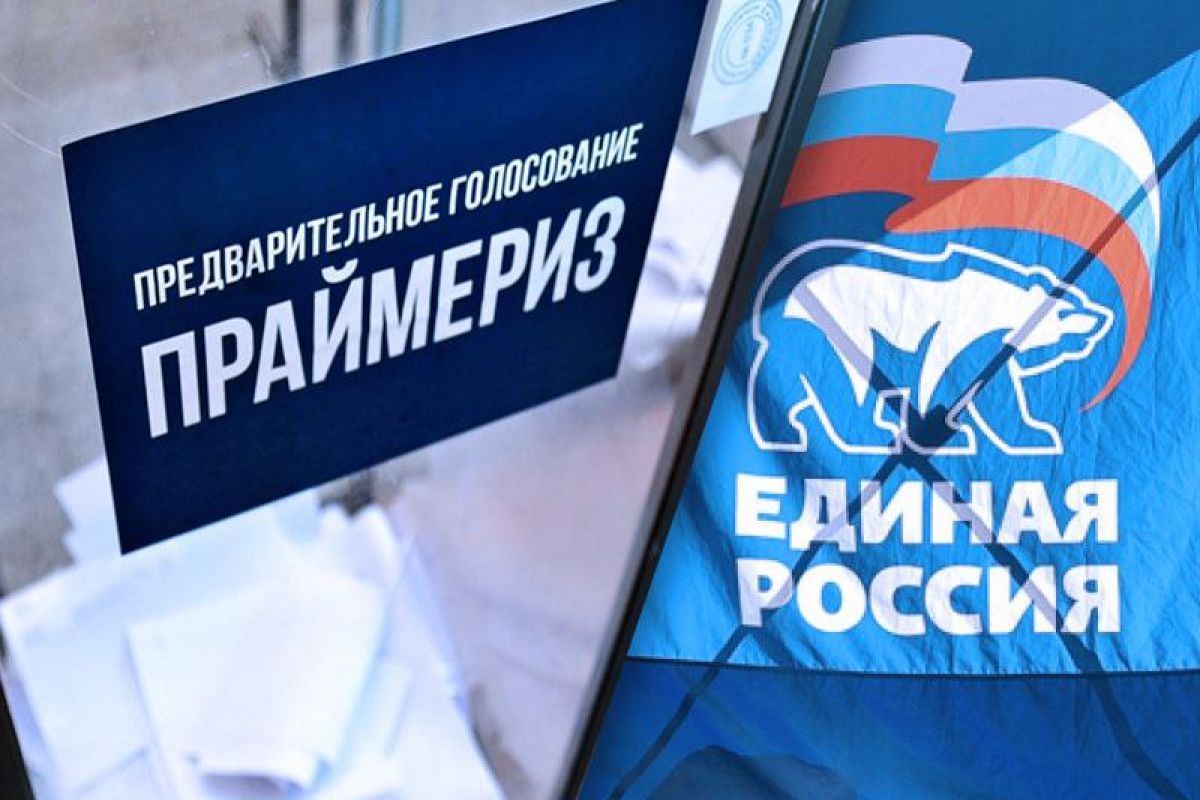 Регистрация на электронное предварительное голосование «Единой России» в Подмосковье продлится до 30 апреля