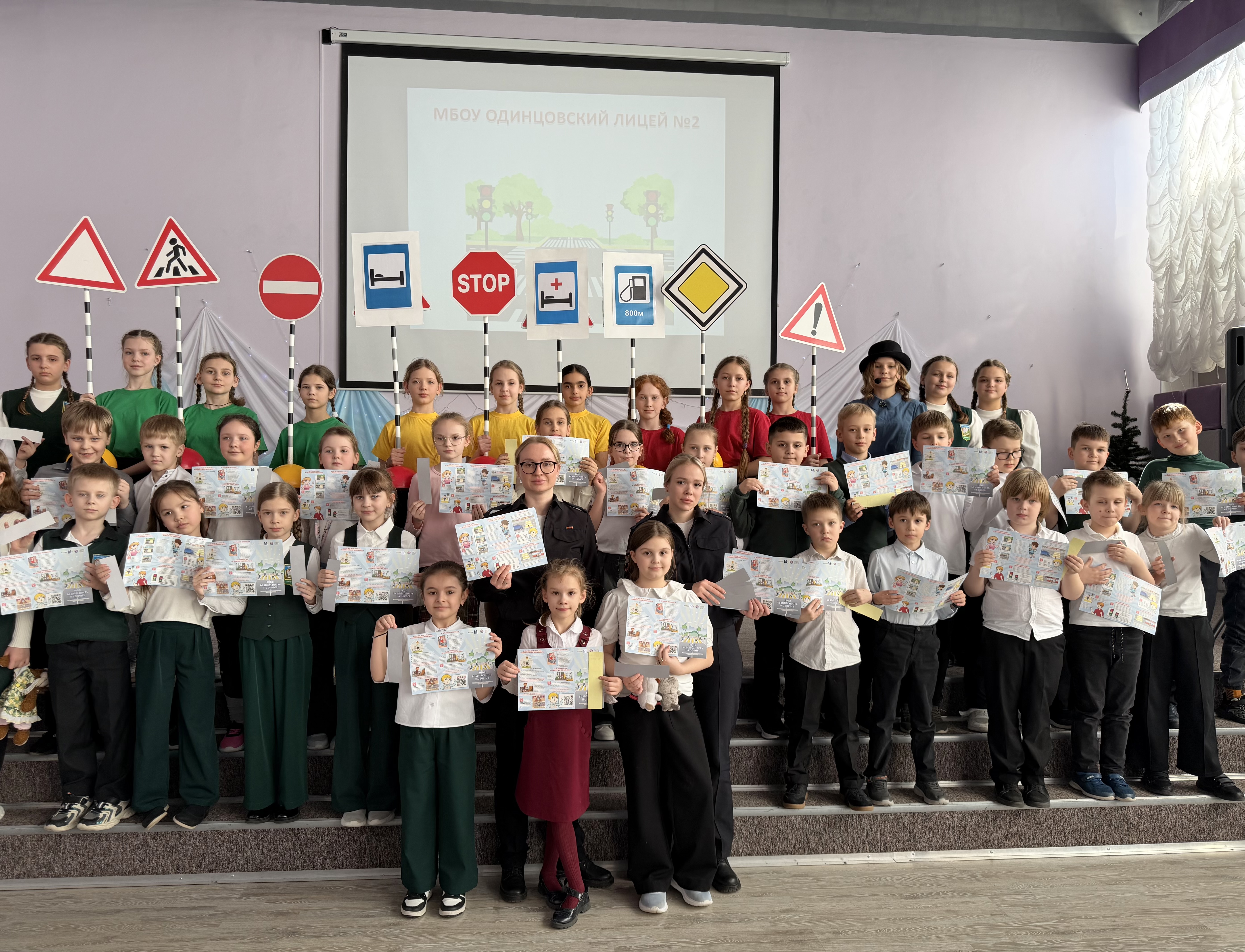 Сотрудники Одинцовской Госавтоинспекции провели мероприятие «Безопасность на дороге»