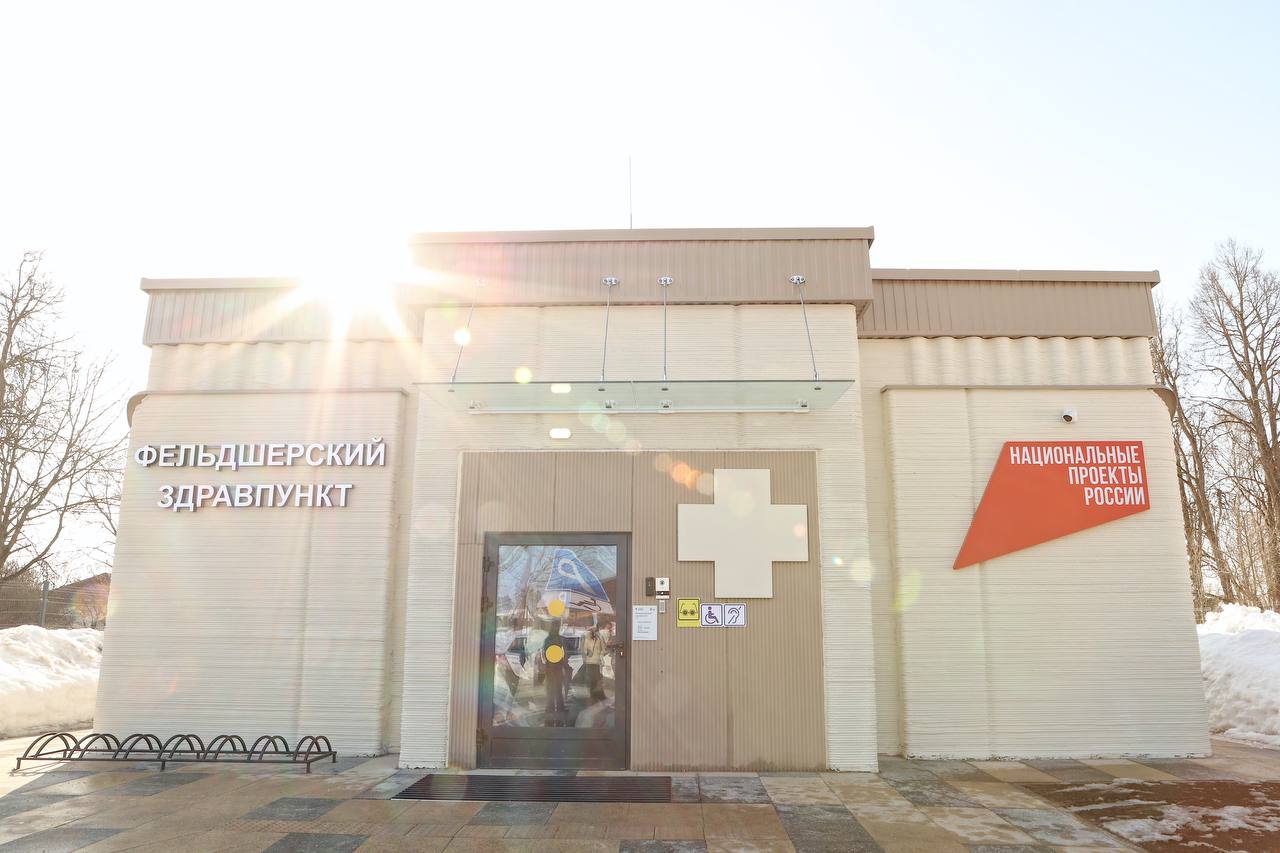 Первый в России напечатанный на 3D-принтере здравпункт открылся в Одинцовском округе