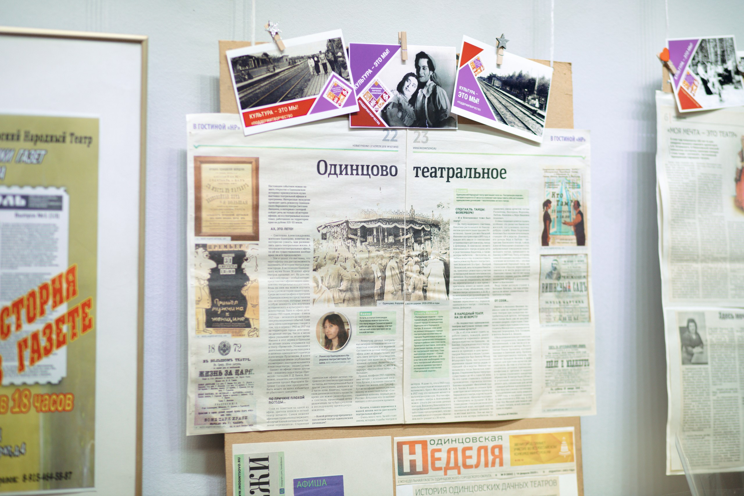 Что написано пером: хроника народного театра