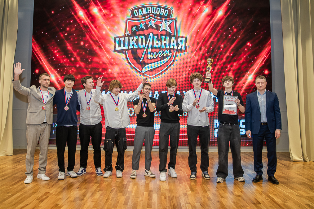 Команды из Одинцовского округа вышли на региональный этап Школьной лигаи Подмосковья