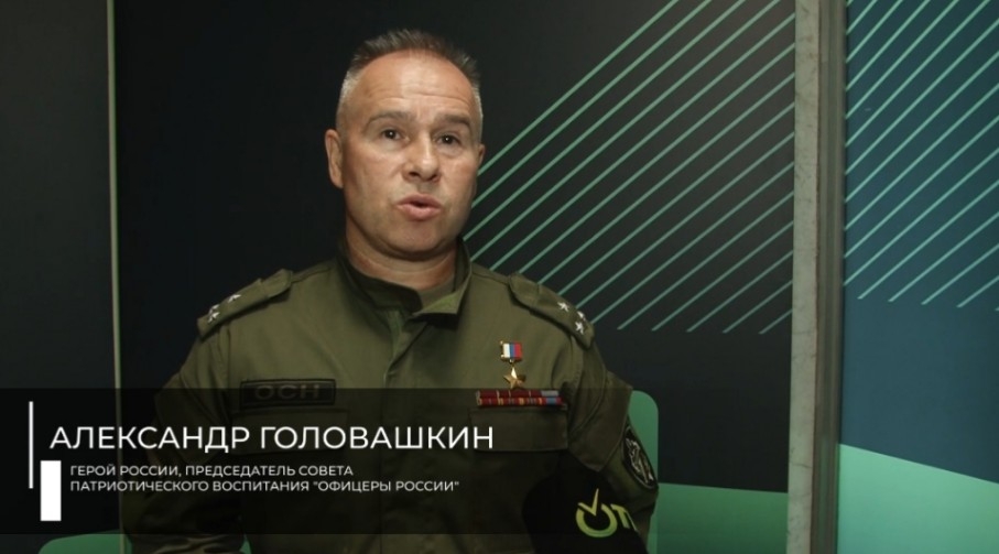 Герой Российской Федерации Александр Головашкин: патриотизм — это не расписание, а образ жизни