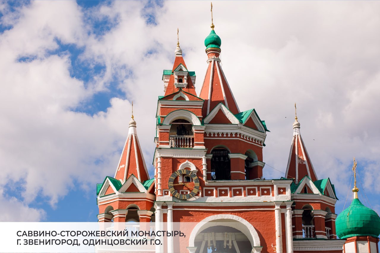 Одинцовский округ войдёт в национальный туристический маршрут «Россия Льва Толстого»