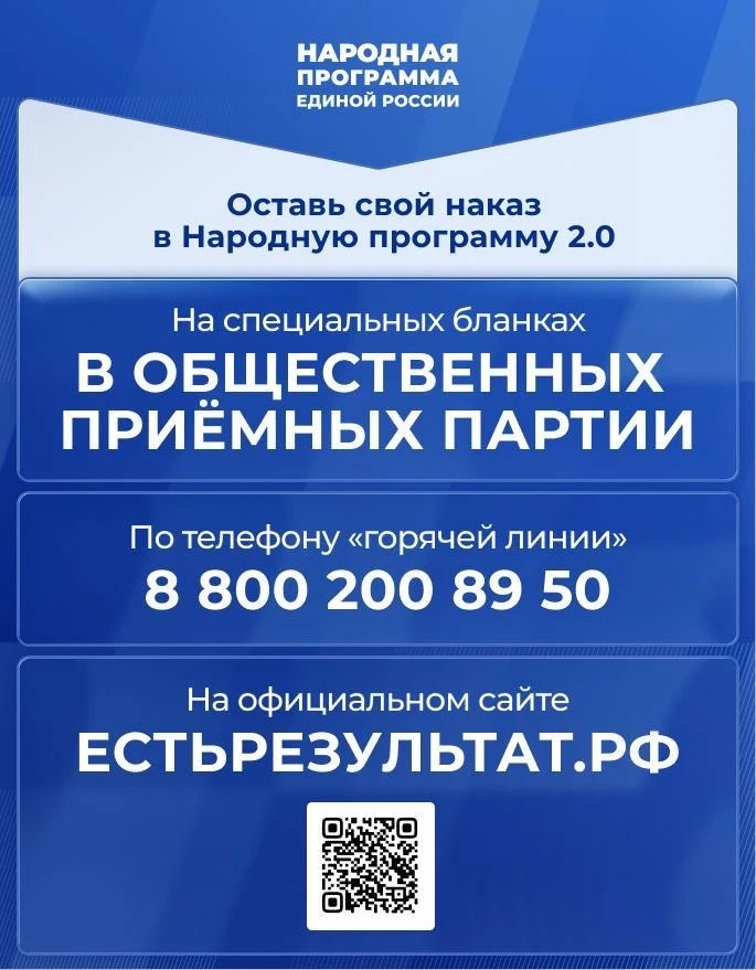 «Единая Россия» начала сбор предложений жителей Подмосковья в новую народную программу