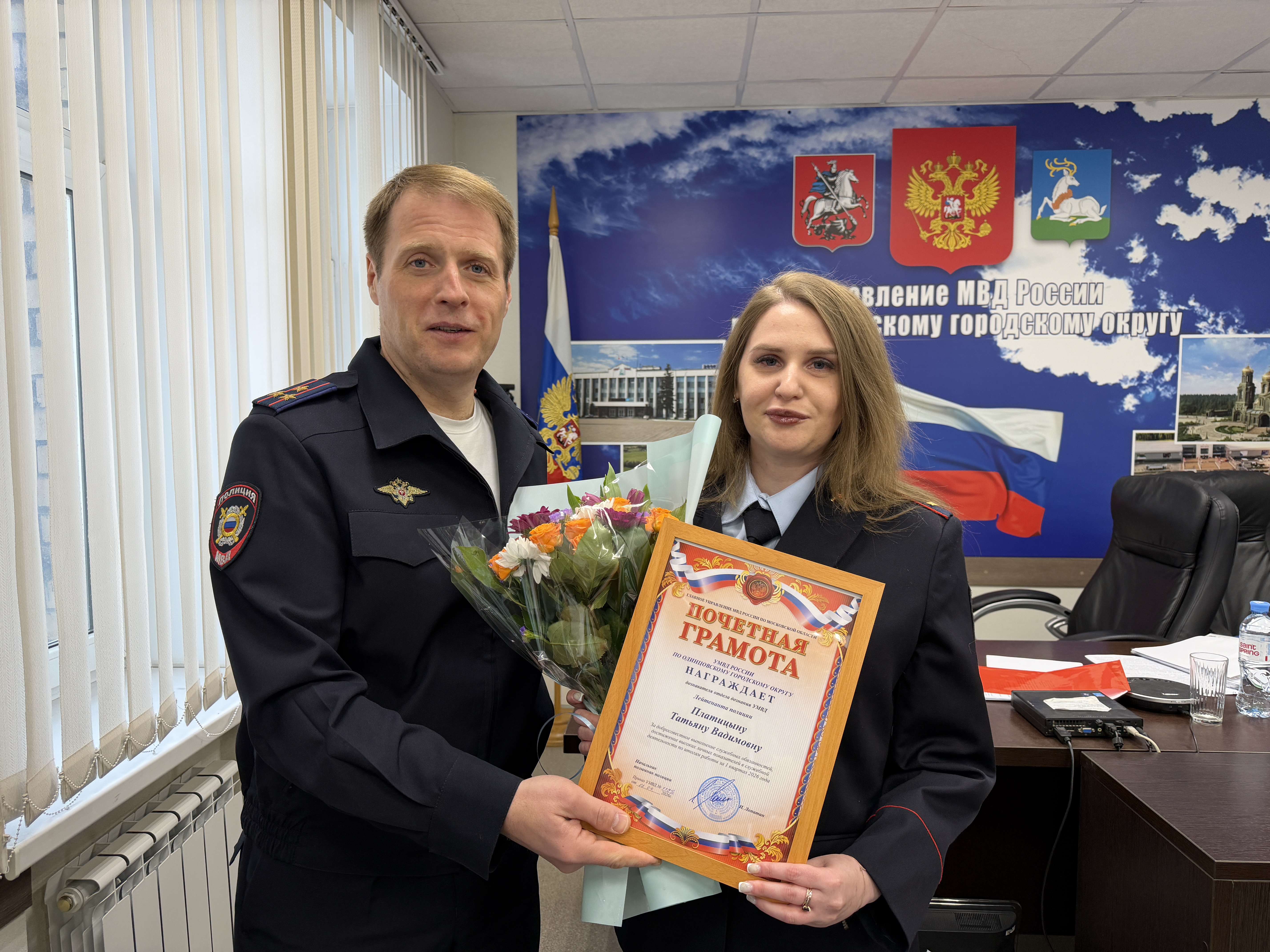 Одинцовские полицейские подвели итоги работы за 1 квартал 2026 года