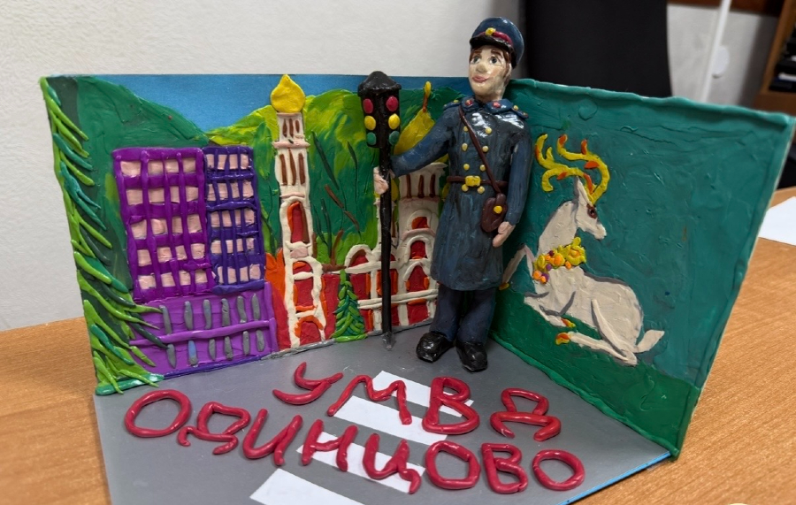 В Одинцовском округе подвели итоги муниципального этапа конкурса «Полицейский Дядя Стёпа»