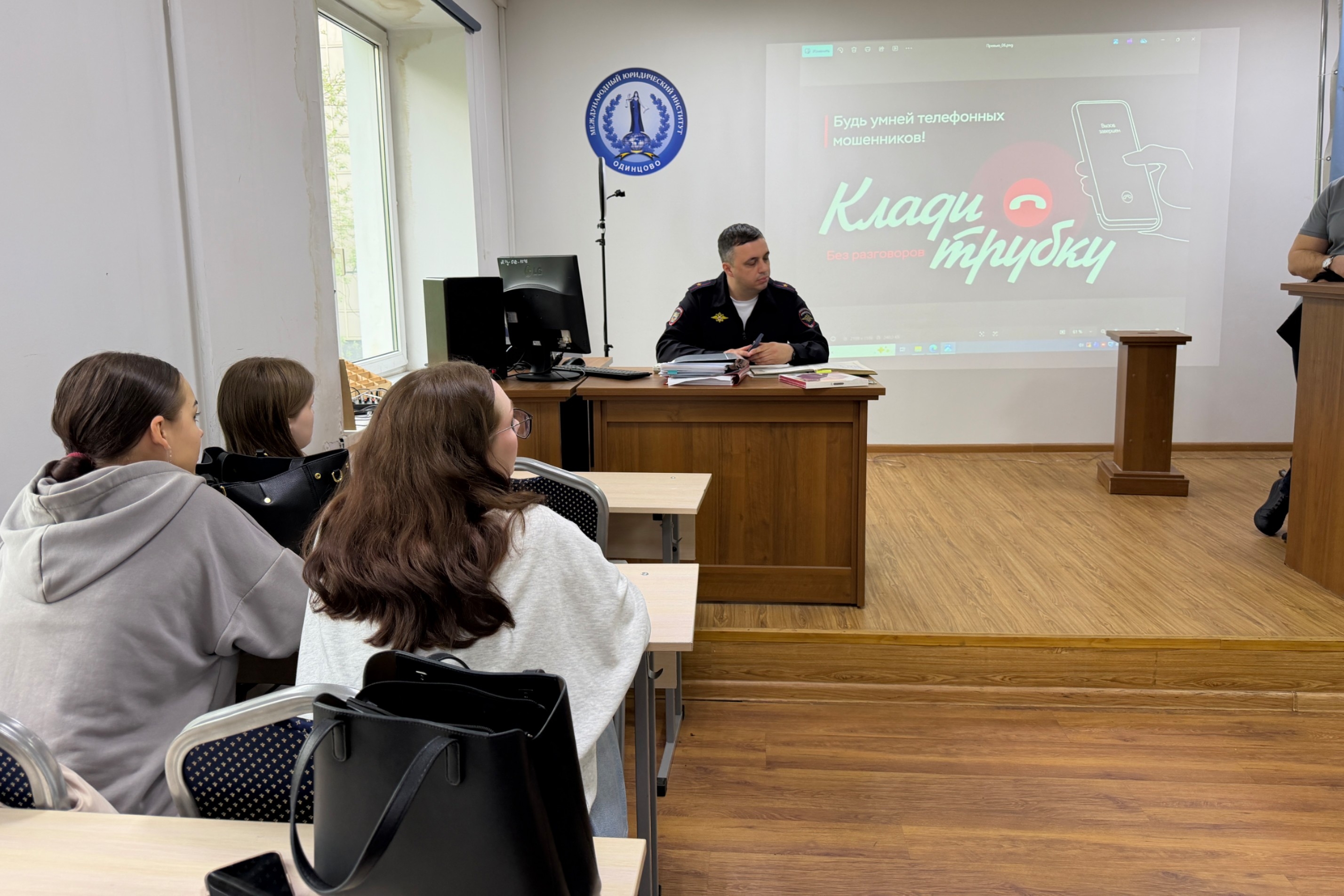 Одинцовским студентам рассказали, как не стать жертвой мошенников