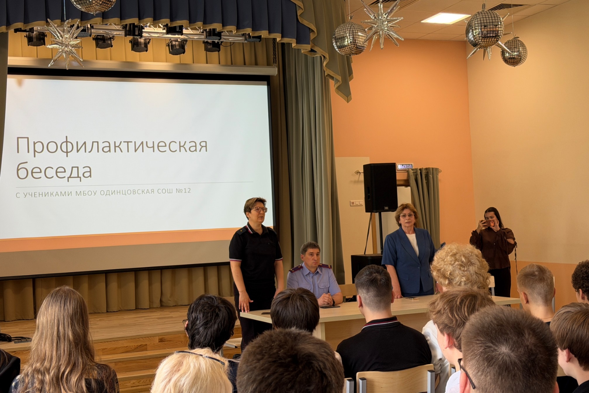 В школах Одинцовского округа прошёл Единый день профилактики