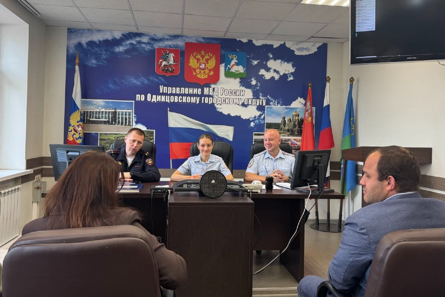 В Одинцовском округе обсудили обеспечение порядка на избирательных участках