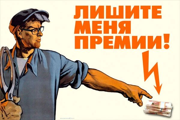 «Премию привезли! Сейчас будут давать!»