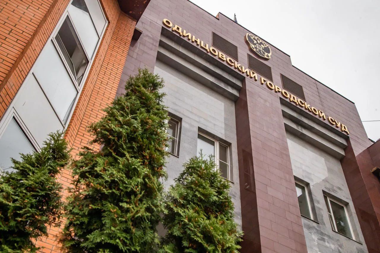 В Одинцовском округе суд арестовал мужчину по делу о смертельном избиении