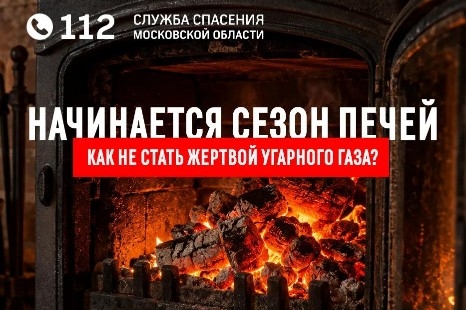 Сводка ЕДДС Одинцовского округа с 7 по 13 сентября