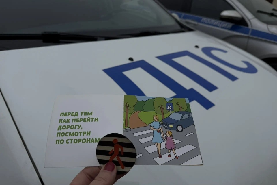 В Одинцовском округе стартует профилактическое мероприятие «Пешеход»