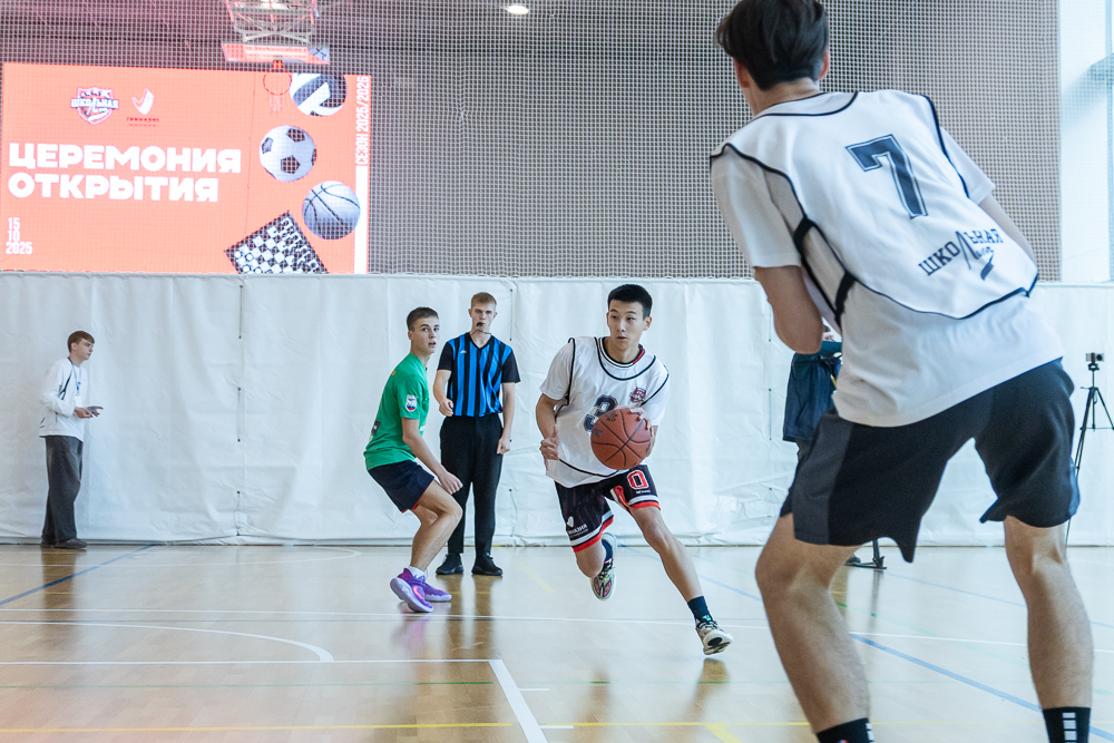 Старт Одинцовской школьной лиги сезона 2025/2026