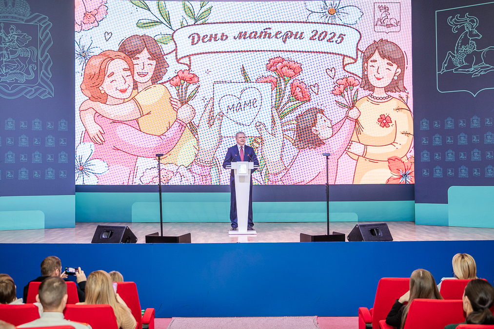 Андрей Иванов вручил медали «Материнская слава» многодетным мамам Одинцовского округа