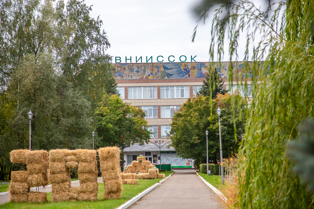 Федеральный научный центр овощеводства отмечает 105-летие