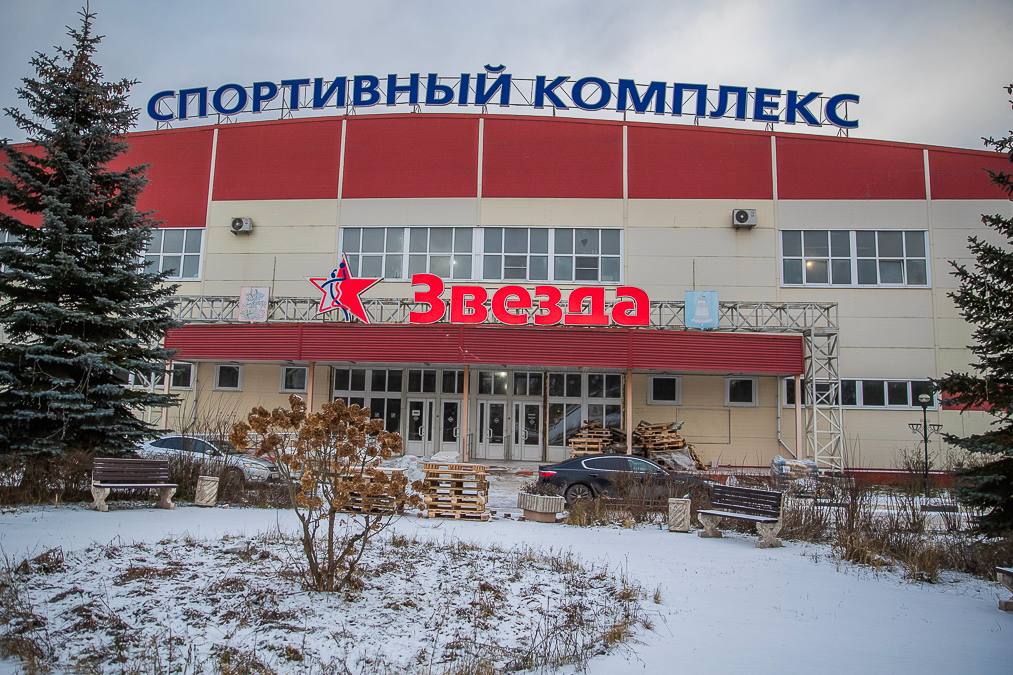 «Звезда» на спортивной орбите Звенигорода