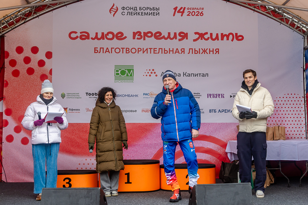 Благотворительная лыжня «Самое время жить» в Одинцово