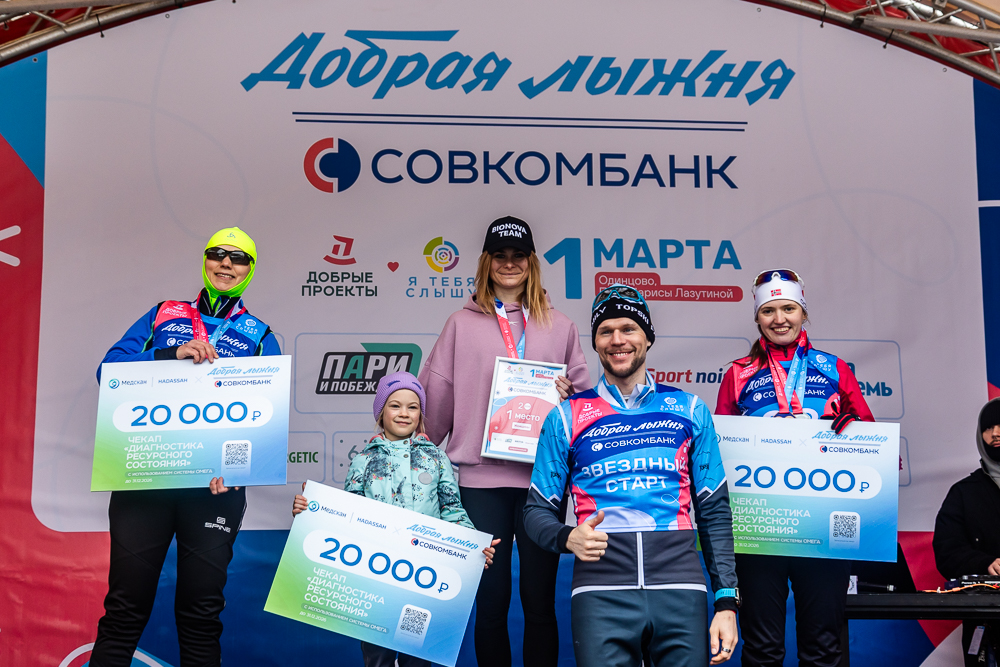 Благотворительная гонка «Добрая лыжня» в Одинцово