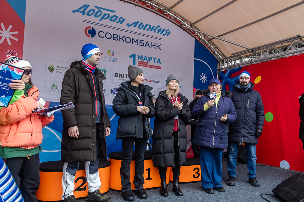 Благотворительная гонка «Добрая лыжня» в Одинцово