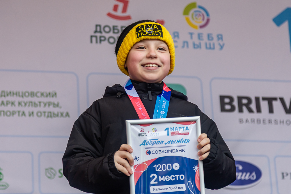 Благотворительная гонка «Добрая лыжня» в Одинцово