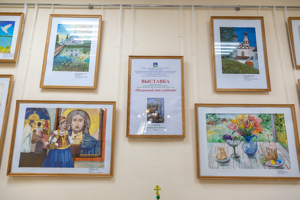 Конкурс детско-юношеского рисунка и прикладного искусства «Пасхальный свет и радость» - 2026