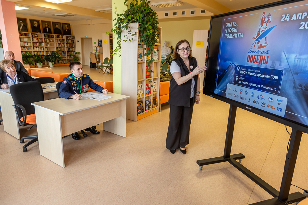 «Диктант Победы» в Лесном городке