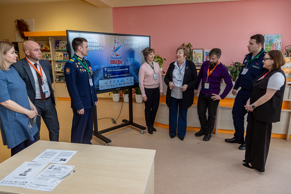 «Диктант Победы» в Лесном городке