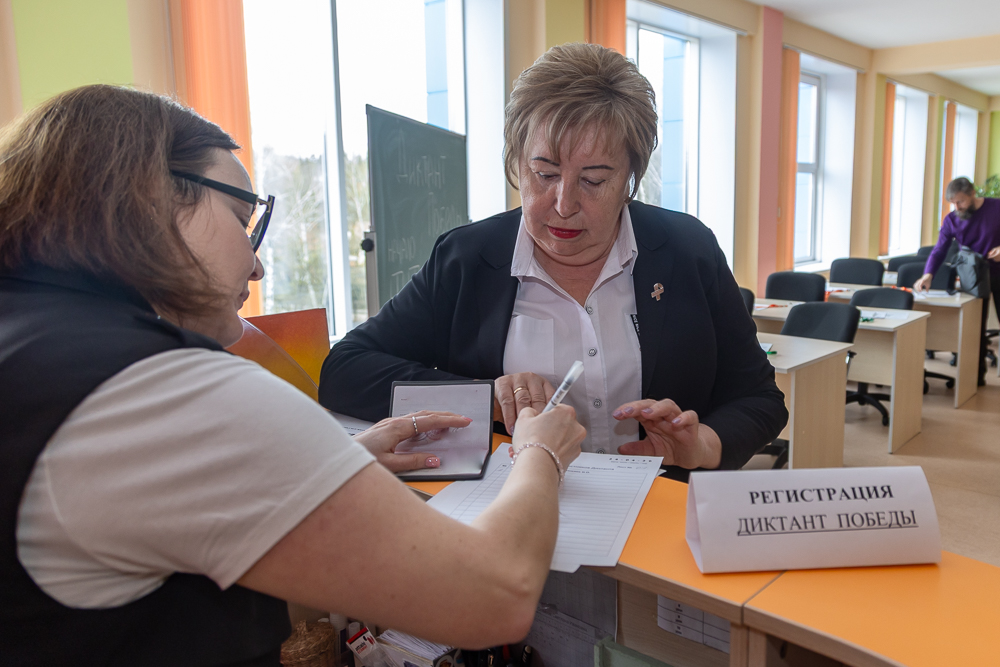 «Диктант Победы» в Лесном городке