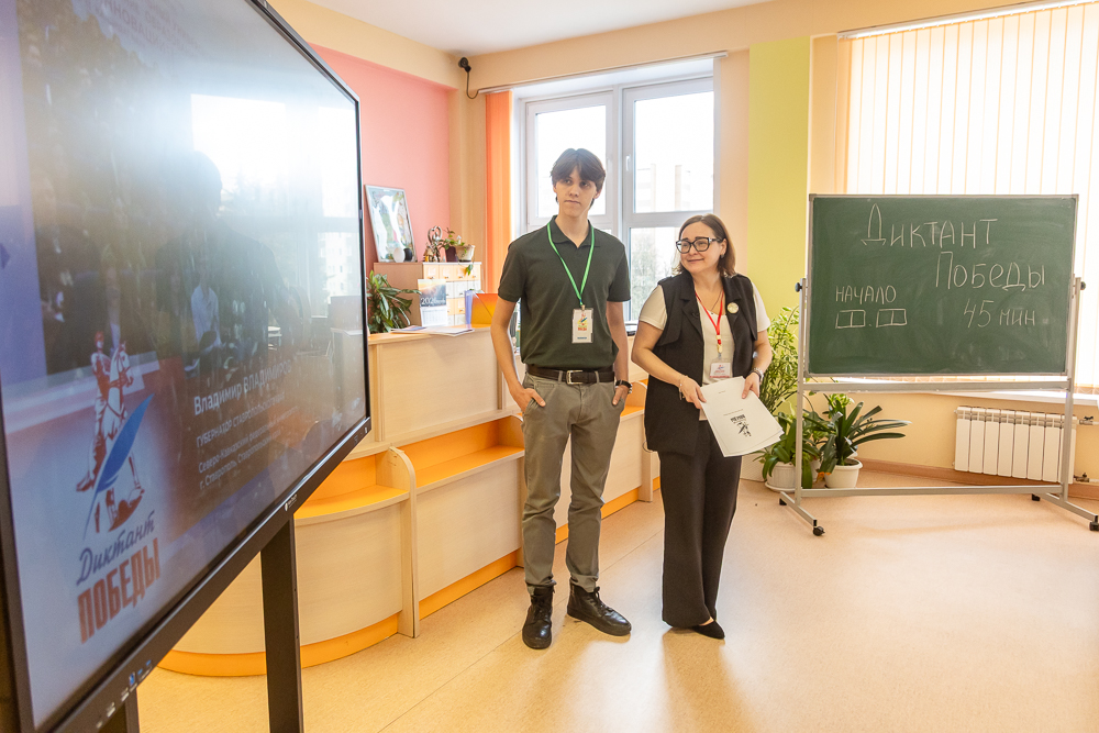 «Диктант Победы» в Лесном городке