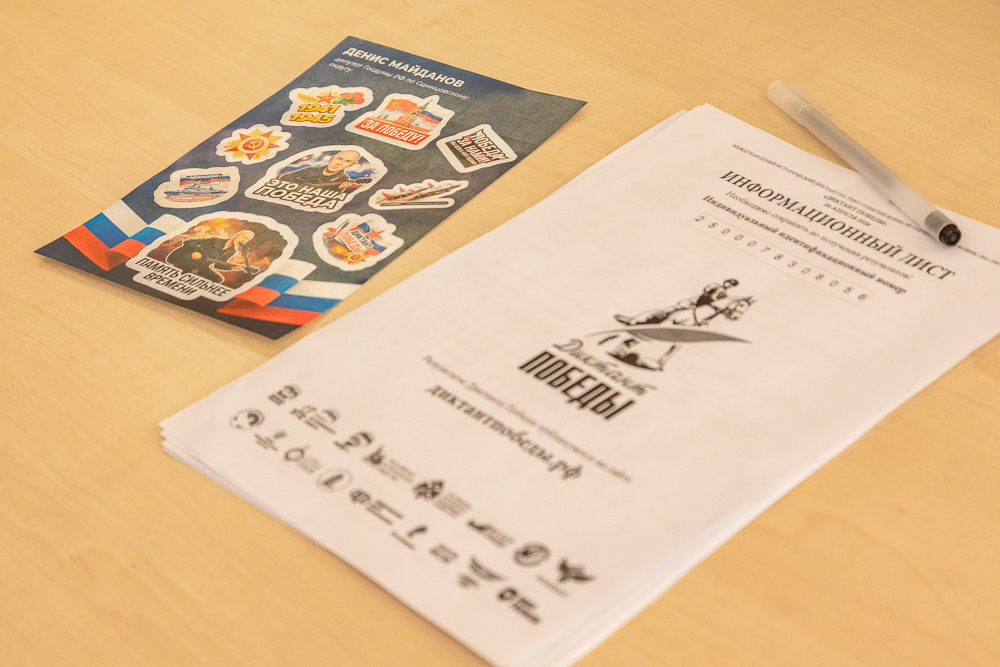 «Диктант Победы» в Лесном городке