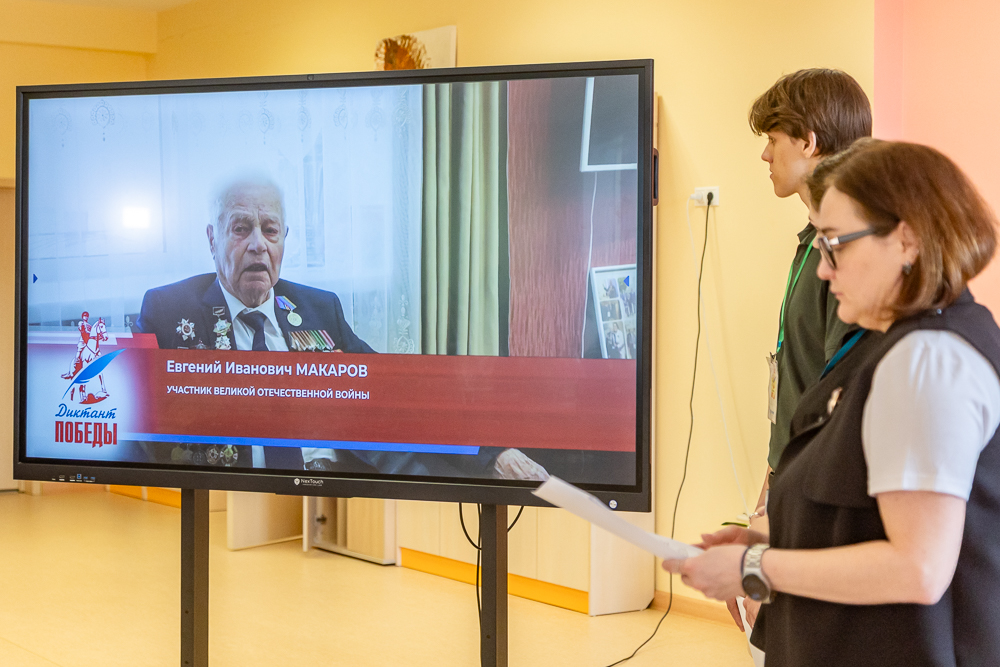 «Диктант Победы» в Лесном городке