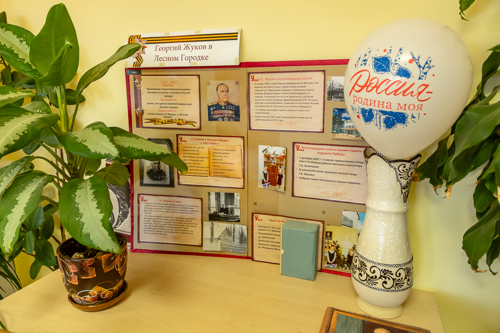 «Диктант Победы» в Лесном городке