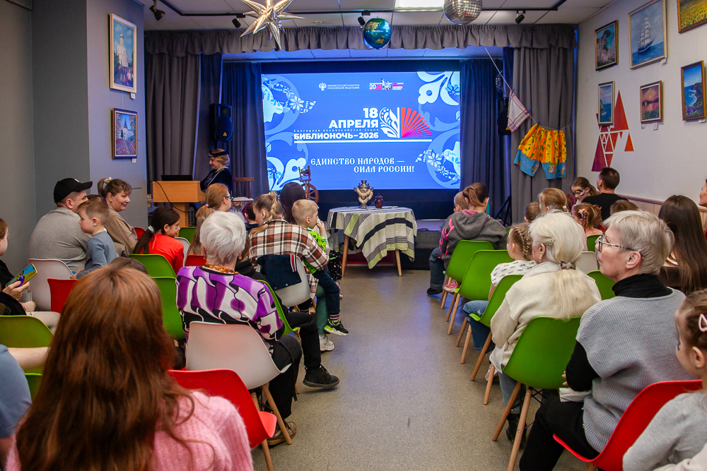 «Библионочь‑2026» в библиотеке №1 в Одинцово