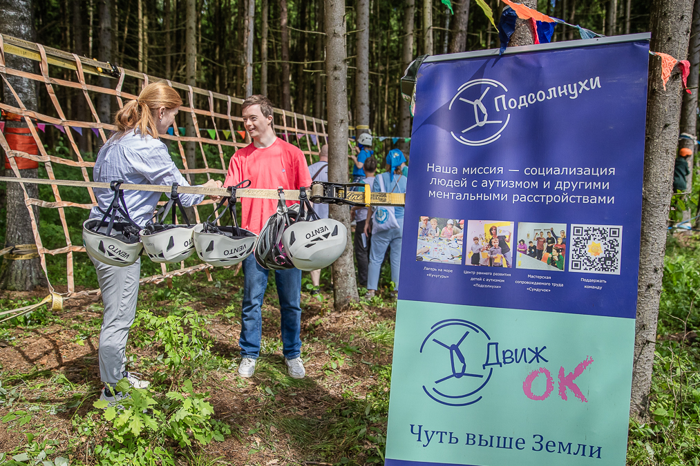Экологическая акция «Удивительный лес» в Хлюпино