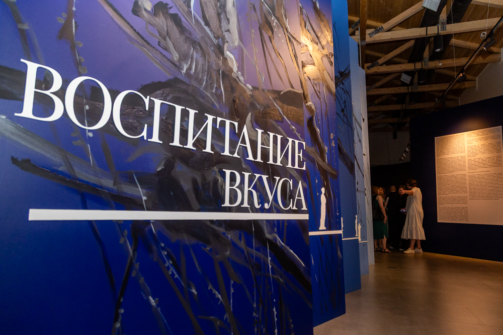 Выставка «Воспитание вкуса» в Звенигородском музее-заповеднике