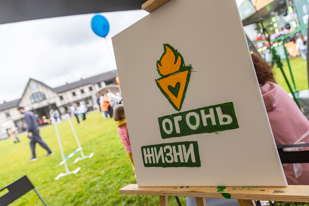 Фестиваль добрых дел «Огонь жизни» в Одинцово