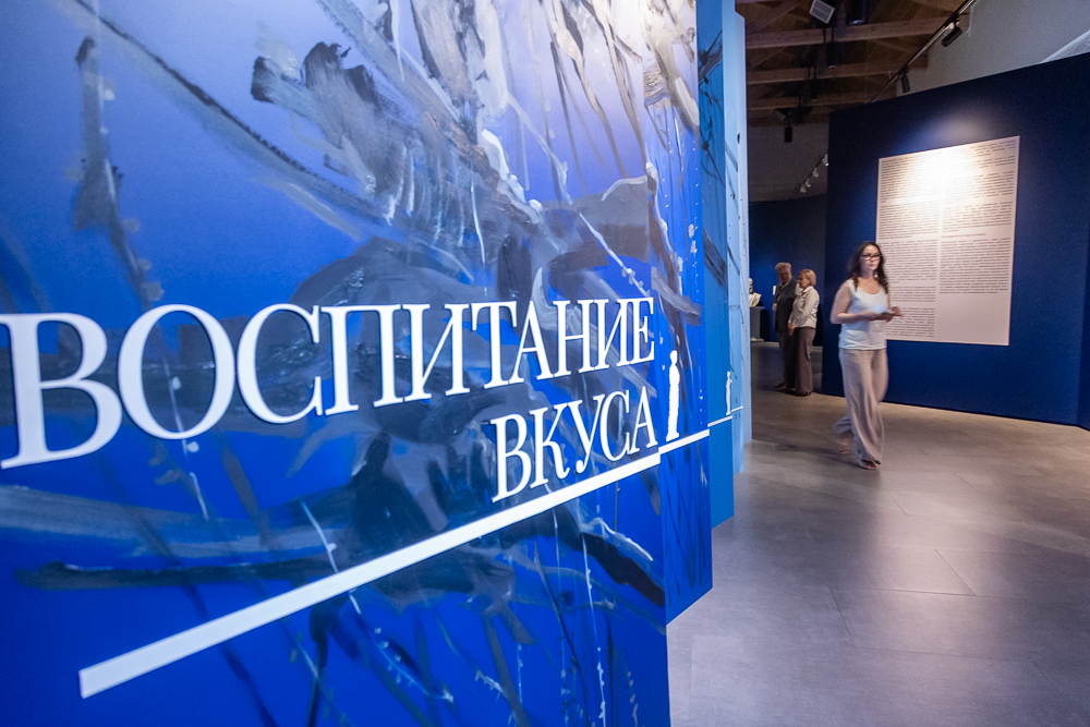 Выставка «Воспитание вкуса» в Звенигородском музее-заповеднике
