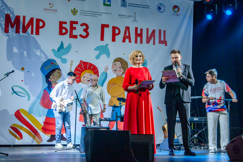 Фестиваль АРДИП «Мир без границ» в Одинцово