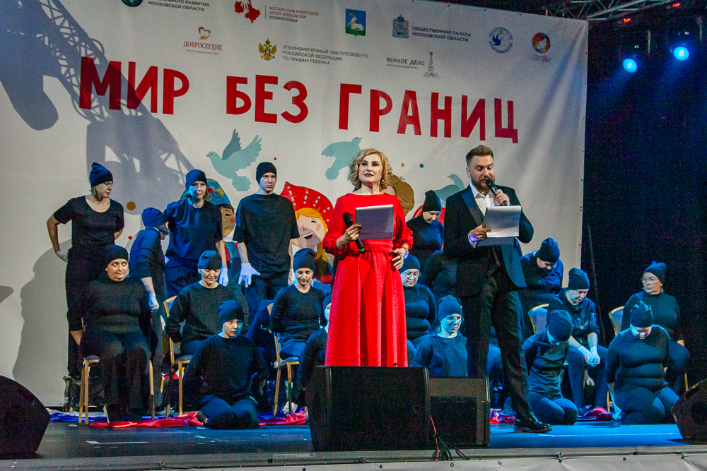 Фестиваль АРДИП «Мир без границ» в Одинцово