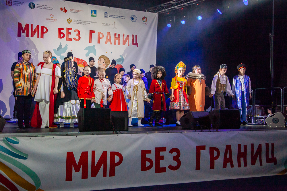 Фестиваль АРДИП «Мир без границ» в Одинцово