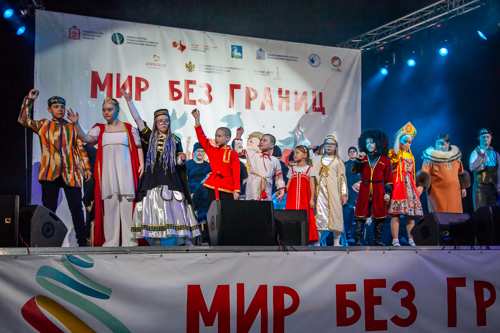 Фестиваль АРДИП «Мир без границ» в Одинцово