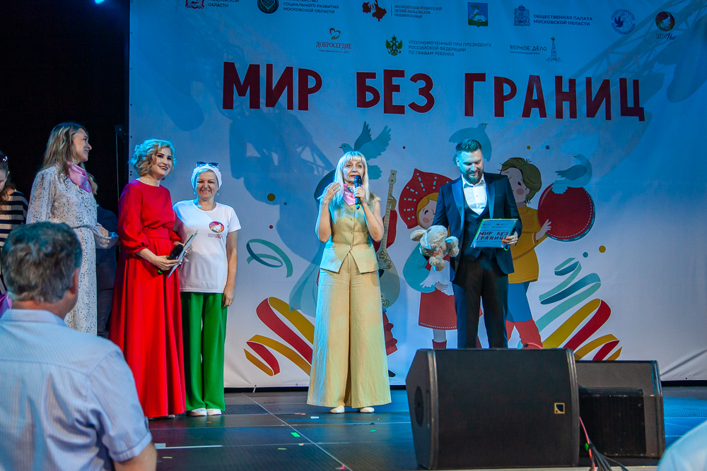 Фестиваль АРДИП «Мир без границ» в Одинцово