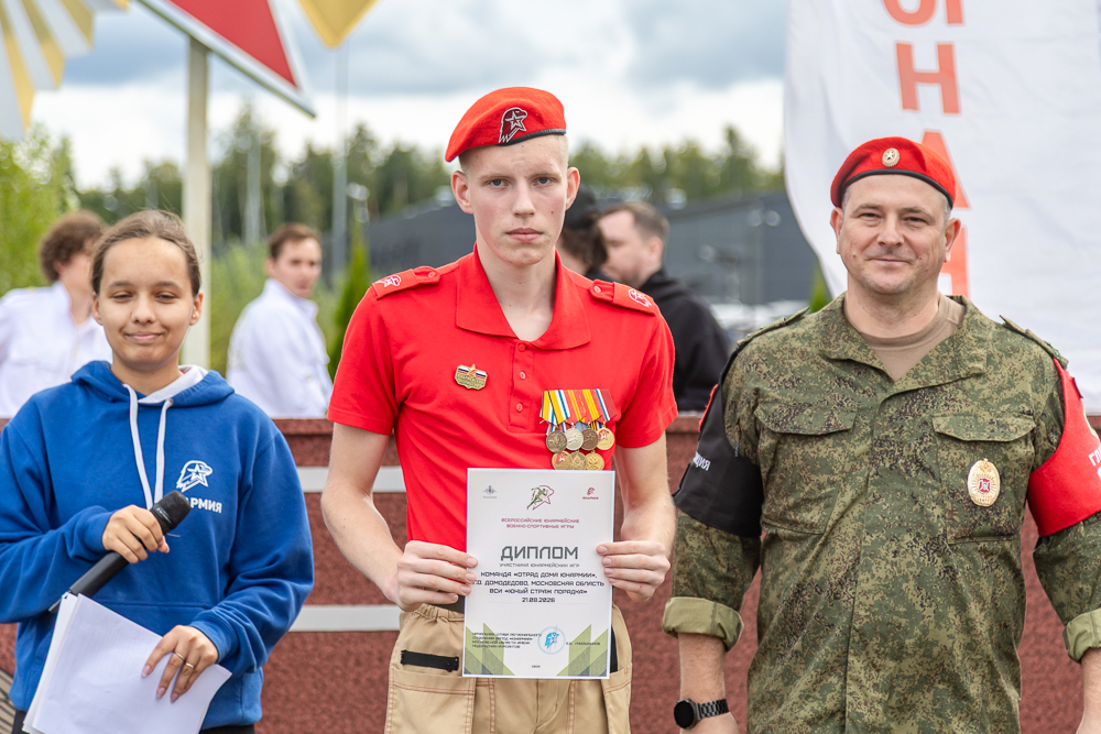 Военно-спортивная игра «Юный страж порядка» в парке «Патриот»