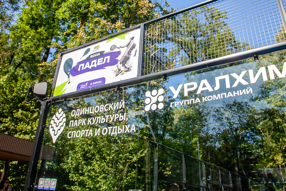 Молодёжный фестиваль «Одифест» в Одинцово