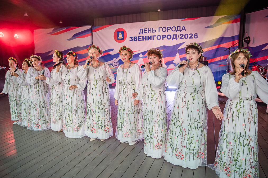 День города Звенигорода - 2026