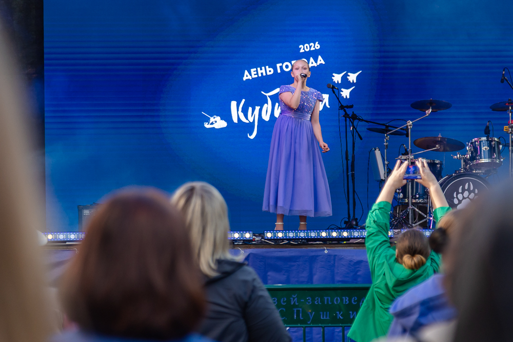 День города Кубинки - 2026