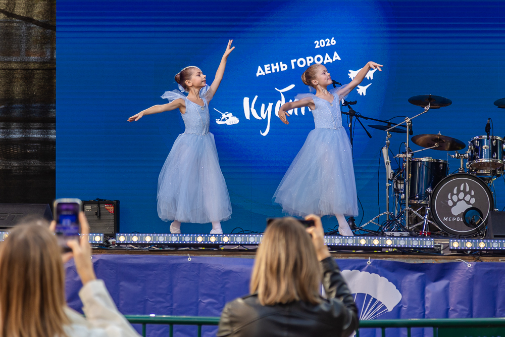 День города Кубинки - 2026