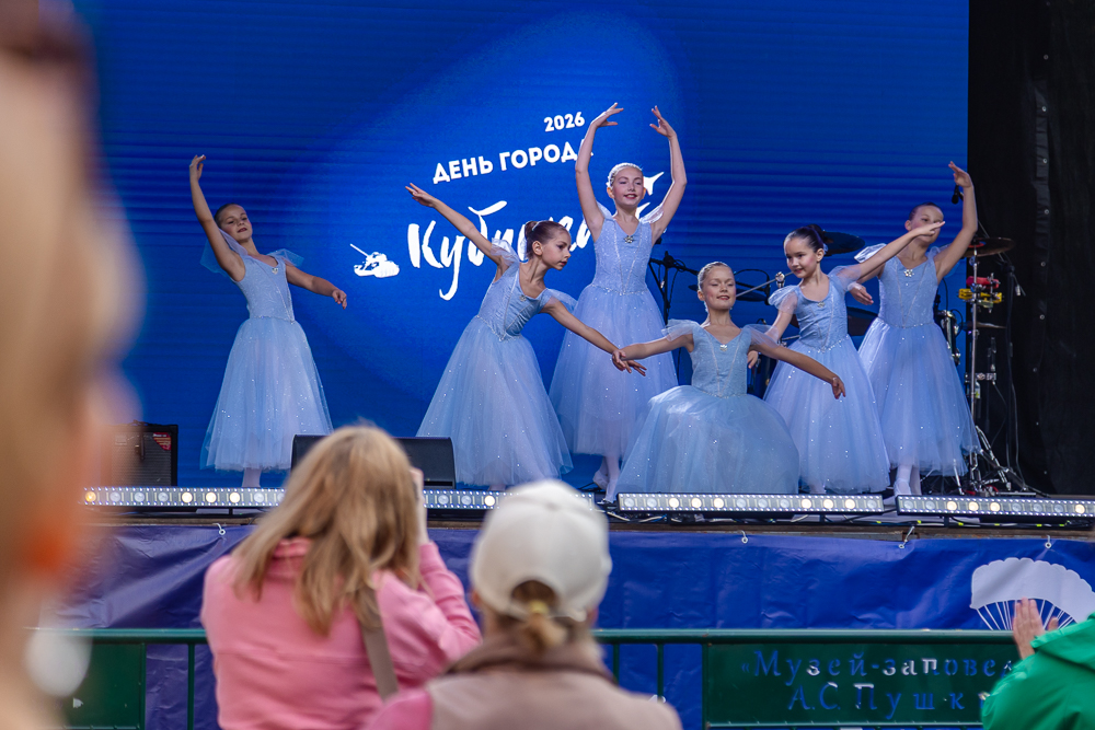 День города Кубинки - 2026