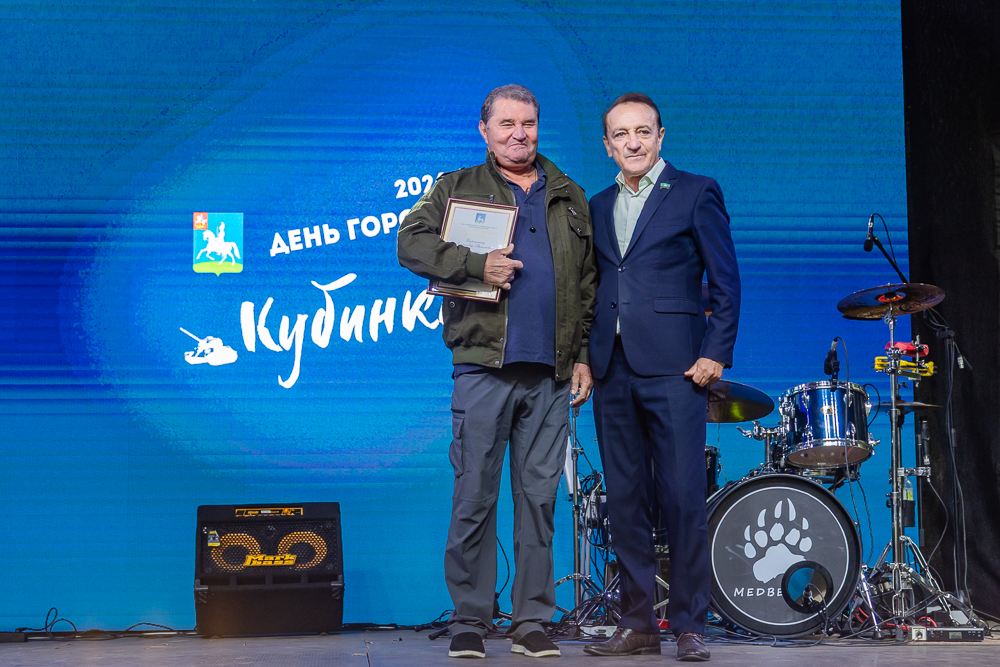 День города Кубинки - 2026